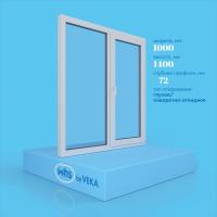 Двухстворчатое окно VEKA WHS 72 (1000ш х 1400в) двухкамерное, цвет Белый