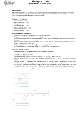 Ручки дверные V01BL( черный с патиной)