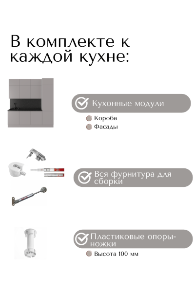 Готовый кухонный гарнитур БЕАТРИС 8