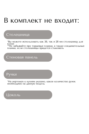 Готовый кухонный гарнитур МИЛАНА 1